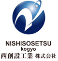 指宿市に根ざした総合建築業｜西創設工業株式会社